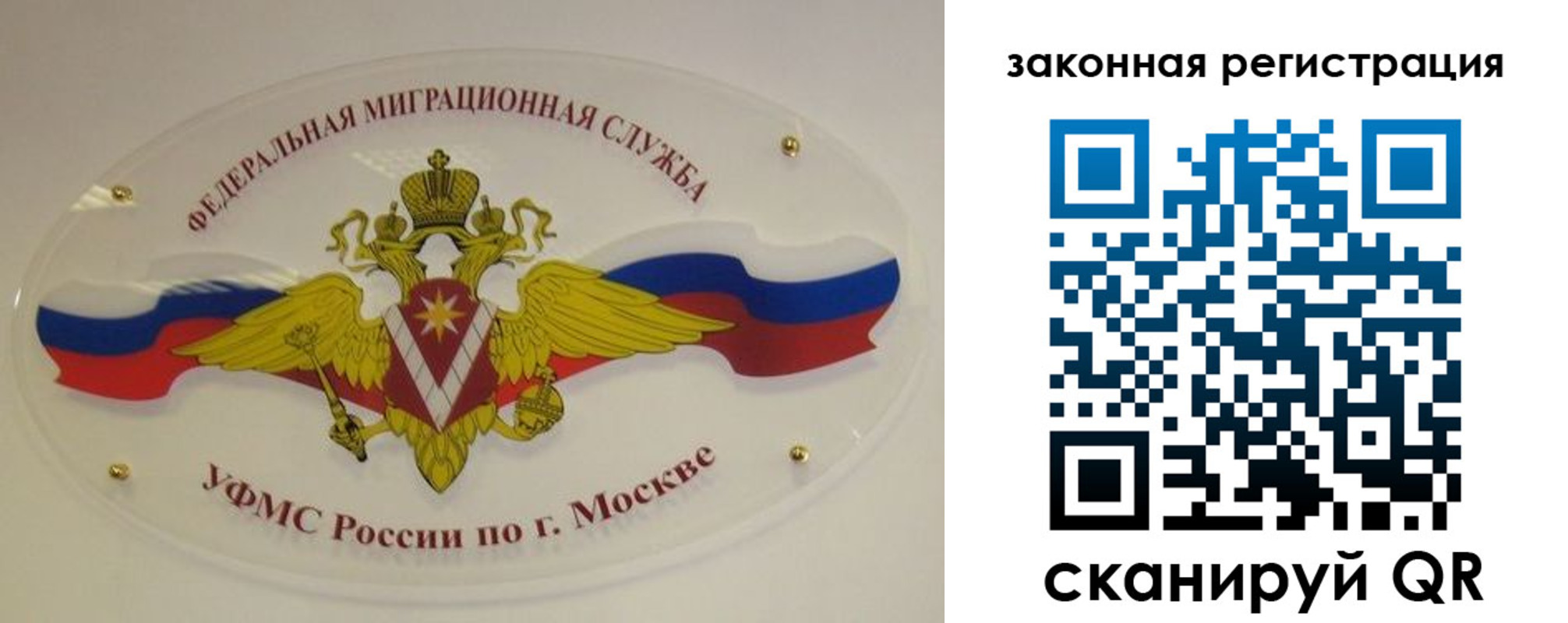 где прописаться в Сельцо