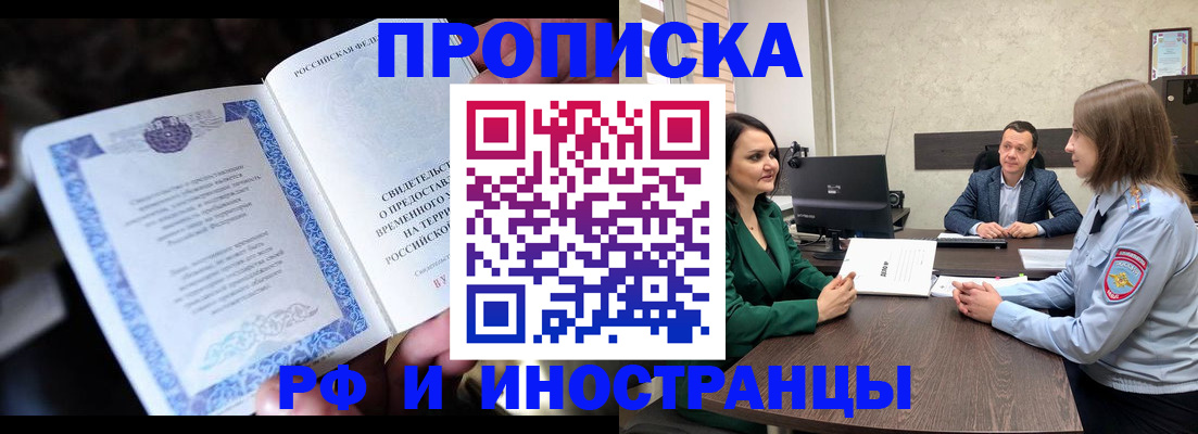 прописка от собственника в Сельцо