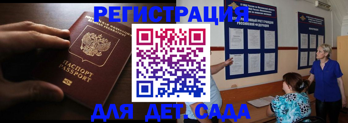 временная регистрация купить в Сельцо