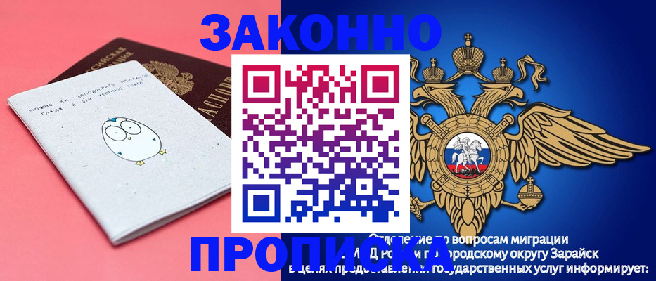 прописка иностранных граждан в Сельцо