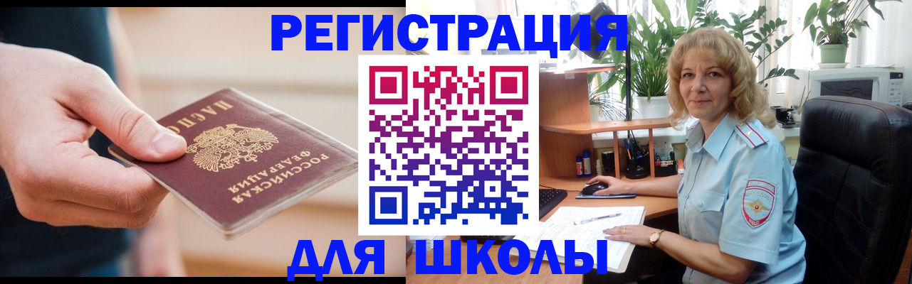 прописка поиск в Сельцо