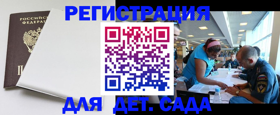 прописка для кредита в Сельцо