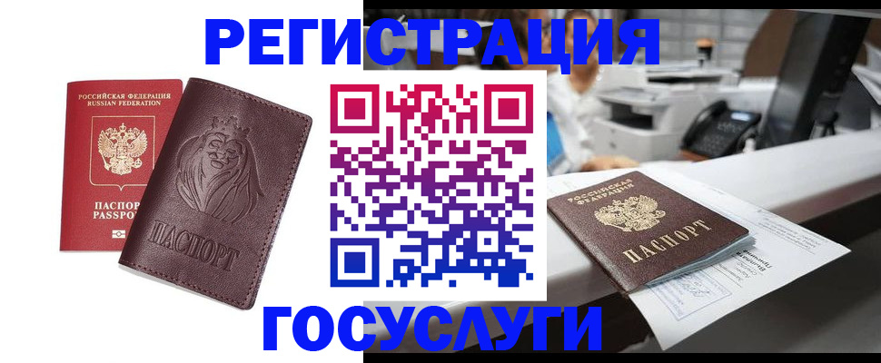 прописка гарантия в Сельцо