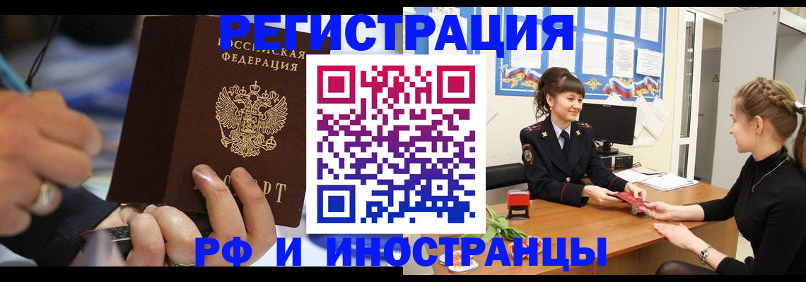 временная регистрация госуслуги в Сельцо