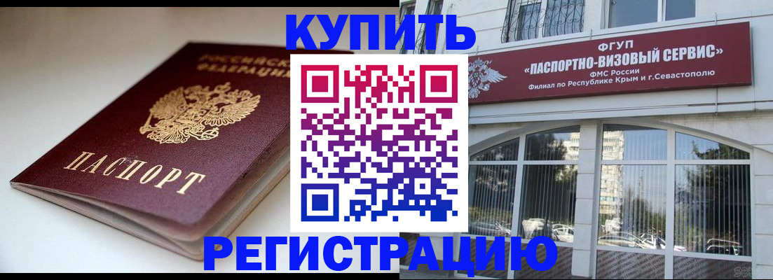 прописка от собственника в Сельцо